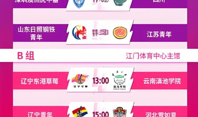 Baccara Gaming-2026年全国青年女排挑战赛将展开第二个比赛日的较量|全国青年排球挑战赛|辽宁|四川女排|排球|奥飞_新浪新闻