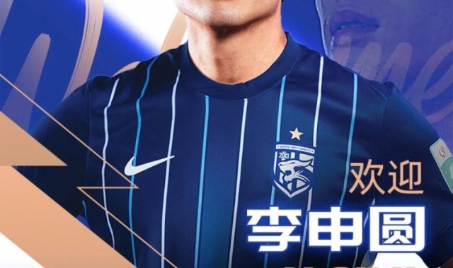 百家乐入门-三镇官方：李申圆加盟球队，曾效力海港并入选国字号青年队