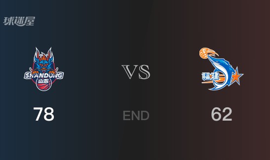 福建vs山东全场录像回放-CBA常规赛(2025年08月27日)